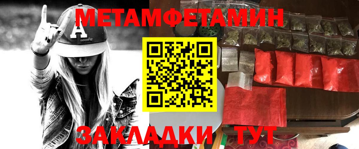 Псков  Амфетамин  Вход с VPN  Amphetamine 98% 