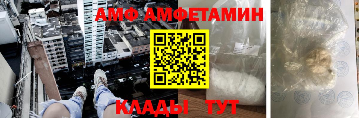 Амфетамин Розовый Псков
