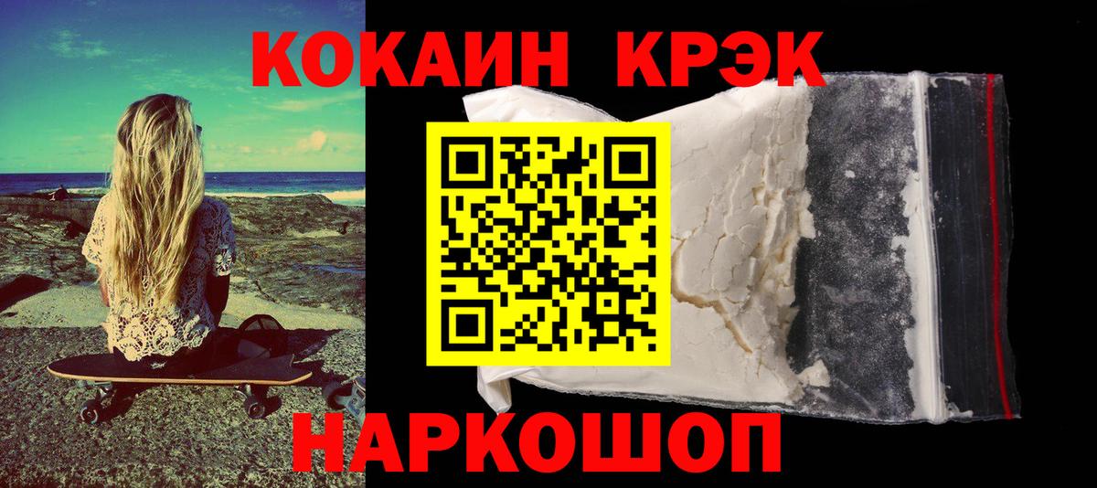 COCAIN 98% Псков