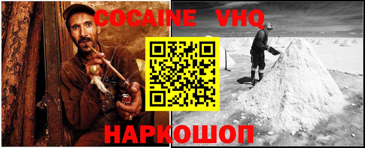 Псков  COCAIN Колумбийский  Вход с VPN  Cocaine Боливия 