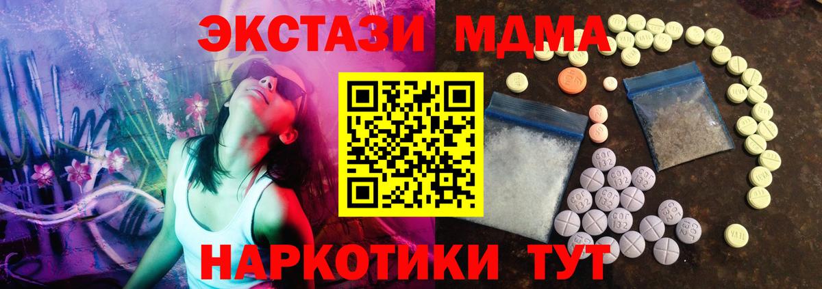 ЭКСТАЗИ TESLA  Экстази  Псков  Вход с VPN 