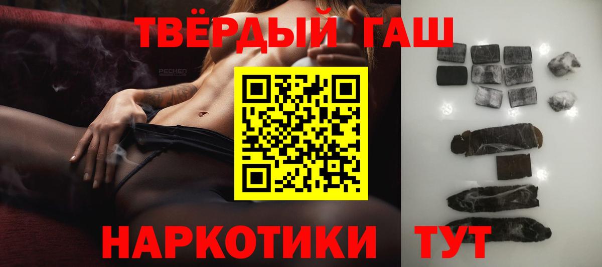 ГАШ Cannabis  Гашиш AMNESIA HAZE  Псков  Вход с VPN 