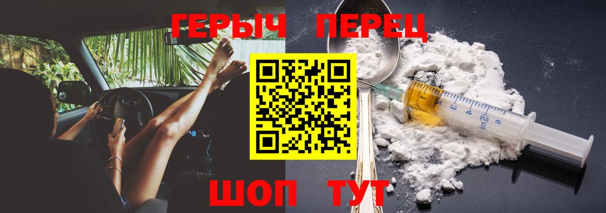 Героин  Вход с VPN  Псков  Героин Heroin 