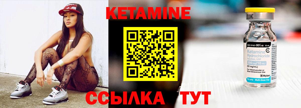 КЕТАМИН ketamine  МЕГА tor  Псков  Вход с VPN  КЕТАМИН VHQ 