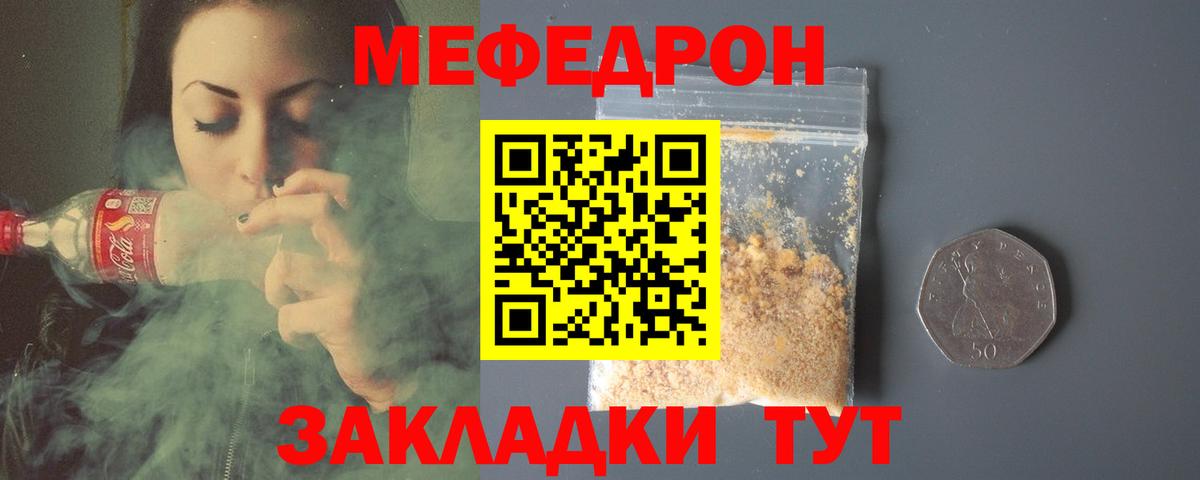 Мефедрон мука  Вход с VPN  Псков  МЕФ  МЯУ-МЯУ VHQ 