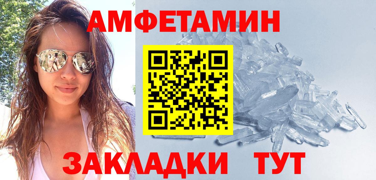Метамфетамин витя Псков