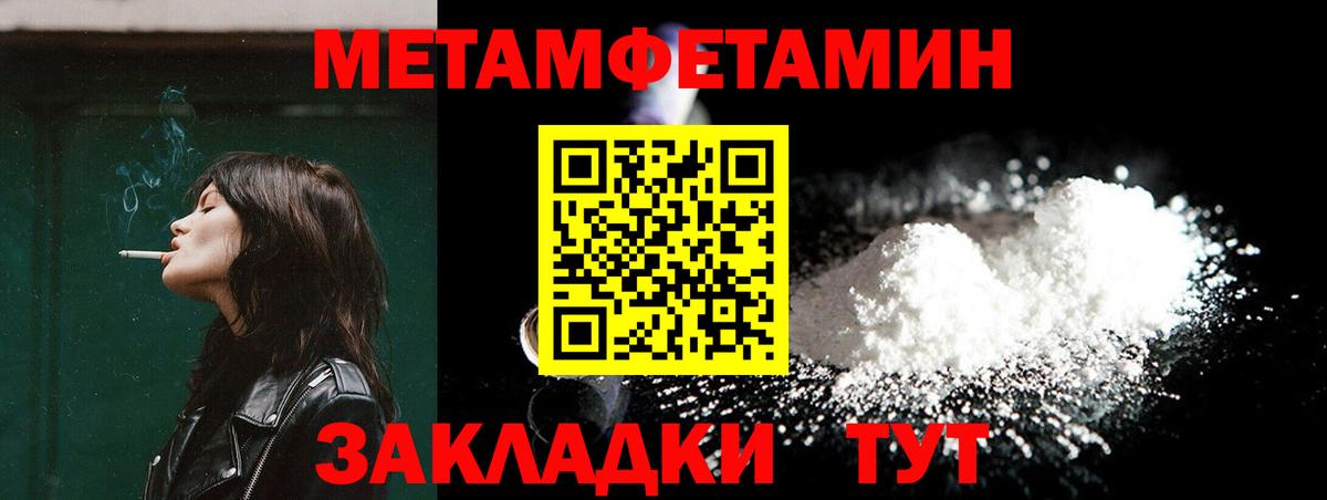Первитин витя  Вход с VPN  МЕТАМФЕТАМИН  Псков 