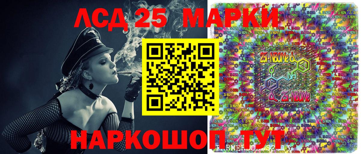 Марки N-bome 1,5мг  Марки N-bome 1,5мг  Наркотические марки  Псков  продажа наркотиков  Вход с VPN 
