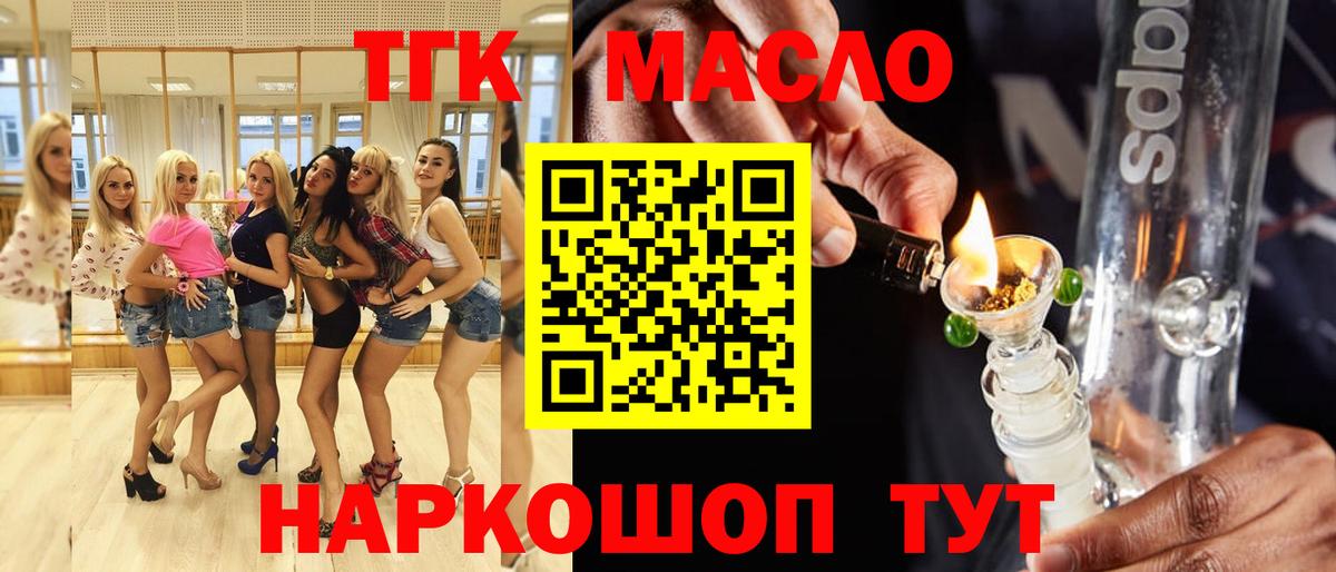 Псков  купить   Вход с VPN  Дистиллят ТГК концентрат 