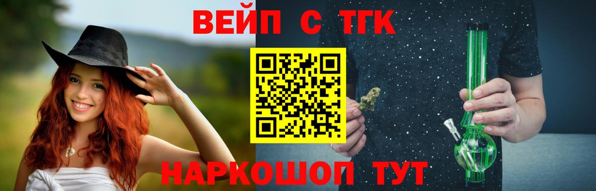 ТГК жижа Псков