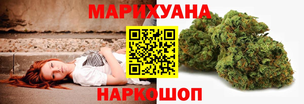 МАРИХУАНА семена Псков
